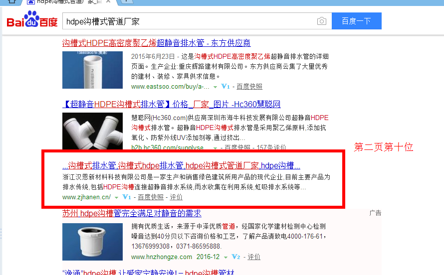 案例1：浙江汉恩新材料科技有限公司