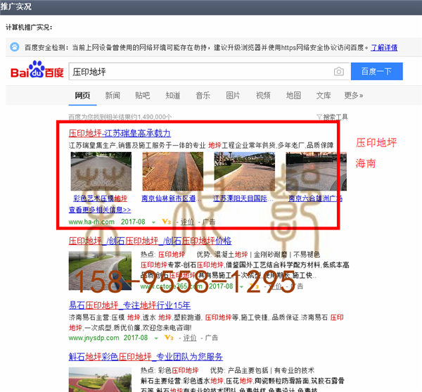 苏州竞价网站托管优化推广公司，菜根谭网络科技有限公司查询瑞皇关键词排名8月14日推广实况案例（3）