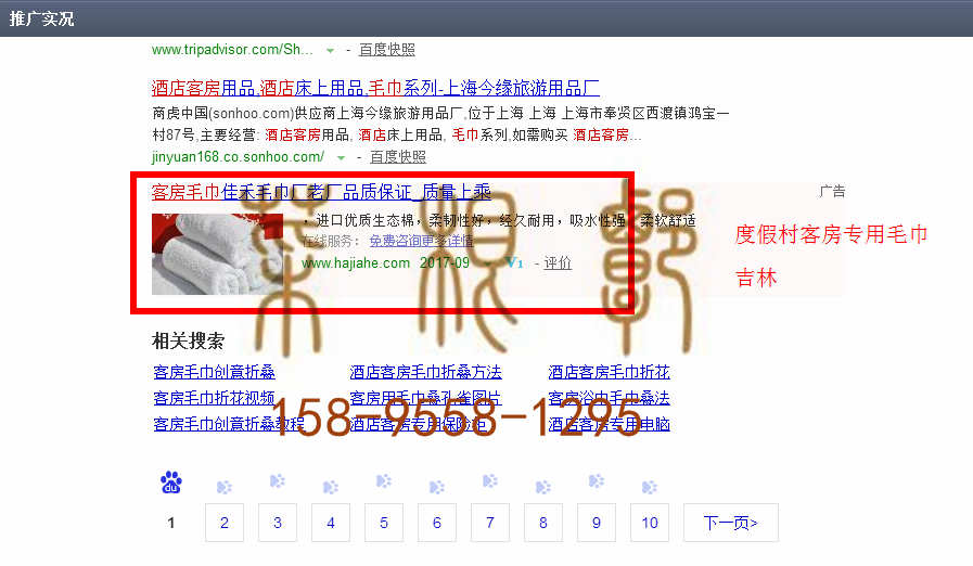 苏州竞价网站托管优化推广公司，菜根谭网络科技有限公司查询佳禾关键词排名9月1日推广实况案例（4）