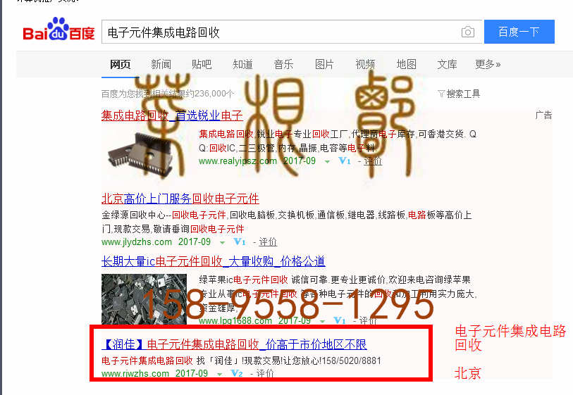 苏州竞价网站托管优化推广公司，菜根谭网络科技有限公司查询润佳关键词排名9月13日推广实况案例（6）