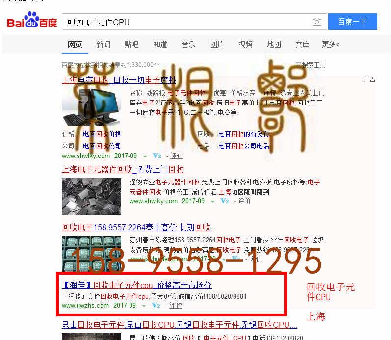 苏州竞价网站托管优化推广公司，菜根谭网络科技有限公司查询润佳关键词排名9月13日推广实况案例（6）