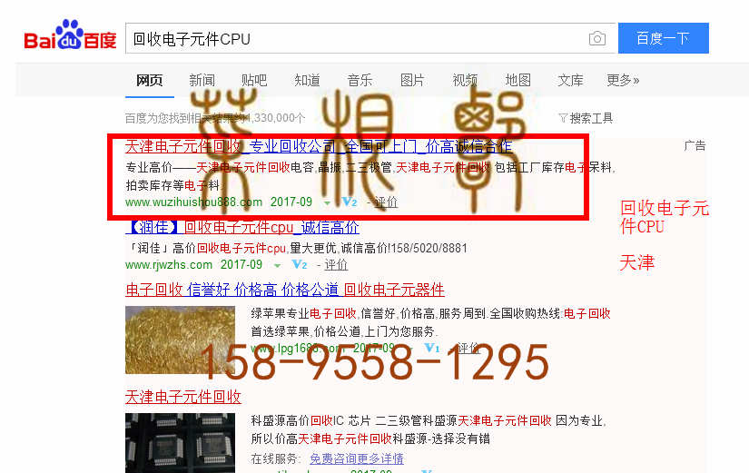 苏州竞价网站托管优化推广公司，菜根谭网络科技有限公司查询润佳关键词排名9月13日推广实况案例（6）