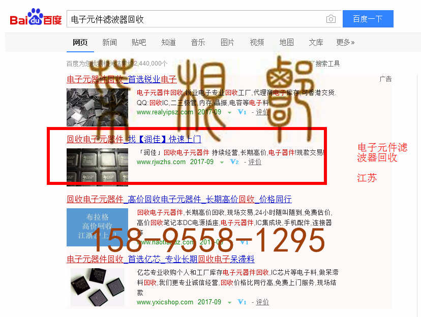 苏州竞价网站托管优化推广公司，菜根谭网络科技有限公司查询润佳关键词排名9月13日推广实况案例（1）