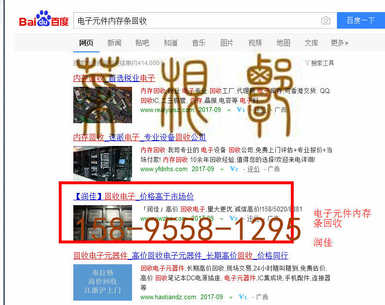 苏州竞价网站托管优化推广公司，菜根谭网络科技有限公司查询润佳关键词排名9月13日推广实况案例（2）