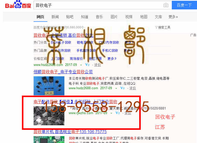 苏州竞价网站托管优化推广公司，菜根谭网络科技有限公司查询润佳关键词排名9月13日推广实况案例（2）