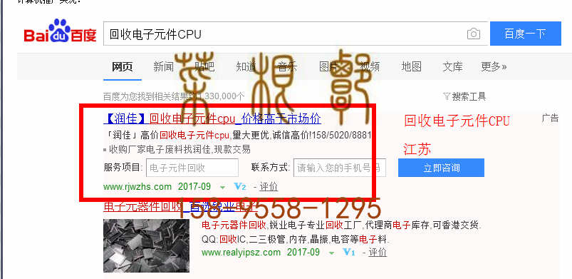 苏州竞价网站托管优化推广公司，菜根谭网络科技有限公司查询润佳关键词排名9月13日推广实况案例（2）