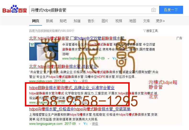 苏州竞价网站托管优化推广公司，菜根谭网络科技有限公司查询汉恩关键词排名9月14日推广实况案例（4）