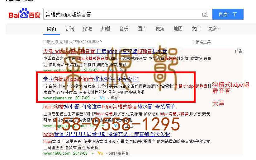 苏州竞价网站托管优化推广公司，菜根谭网络科技有限公司查询汉恩关键词排名9月14日推广实况案例（4）