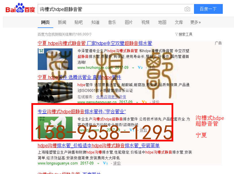 苏州竞价网站托管优化推广公司，菜根谭网络科技有限公司查询汉恩关键词排名9月14日推广实况案例（6）