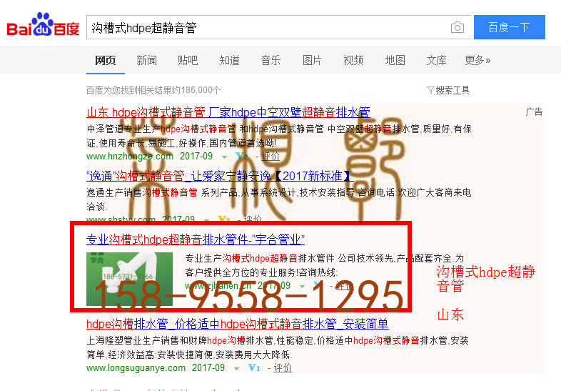 苏州竞价网站托管优化推广公司，菜根谭网络科技有限公司查询汉恩关键词排名9月14日推广实况案例（6）