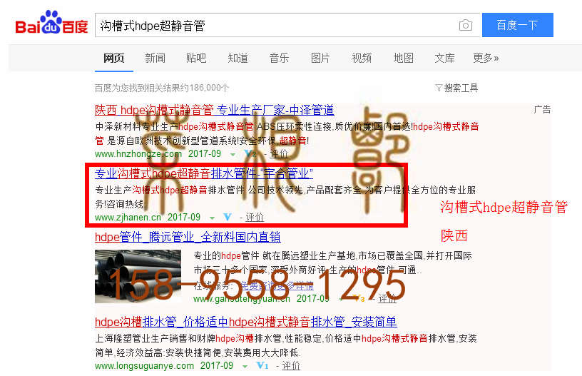 苏州竞价网站托管优化推广公司，菜根谭网络科技有限公司查询汉恩关键词排名9月14日推广实况案例（6）