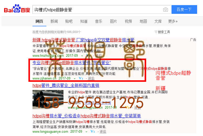 苏州竞价网站托管优化推广公司，菜根谭网络科技有限公司查询汉恩关键词排名9月14日推广实况案例（6）