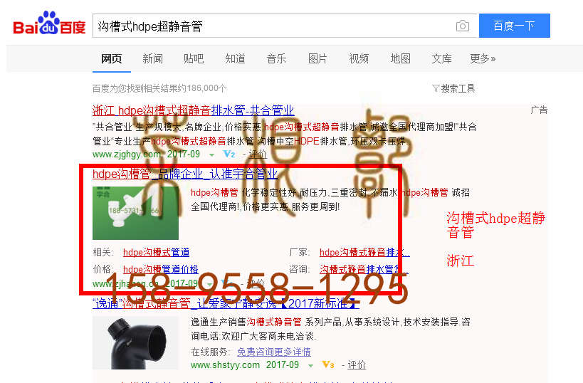 苏州竞价网站托管优化推广公司，菜根谭网络科技有限公司查询汉恩关键词排名9月14日推广实况案例（6）