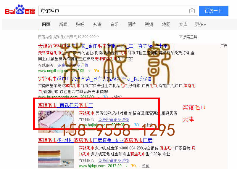 苏州竞价网站托管优化推广公司，菜根谭网络科技有限公司查询佳禾关键词排名9月15日推广实况案例（1）