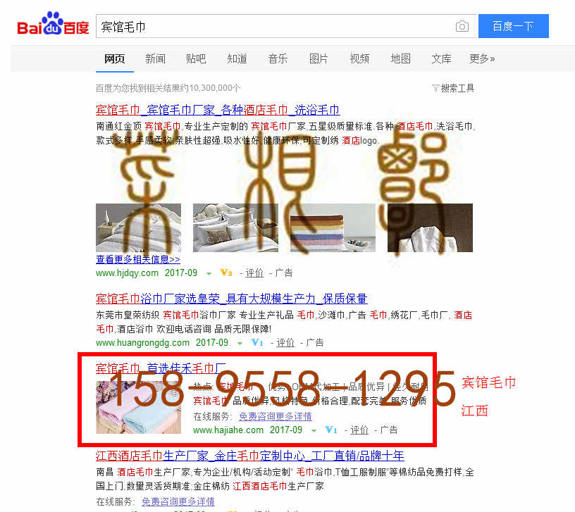 苏州竞价网站托管优化推广公司，菜根谭网络科技有限公司查询佳禾关键词排名9月15日推广实况案例（2）