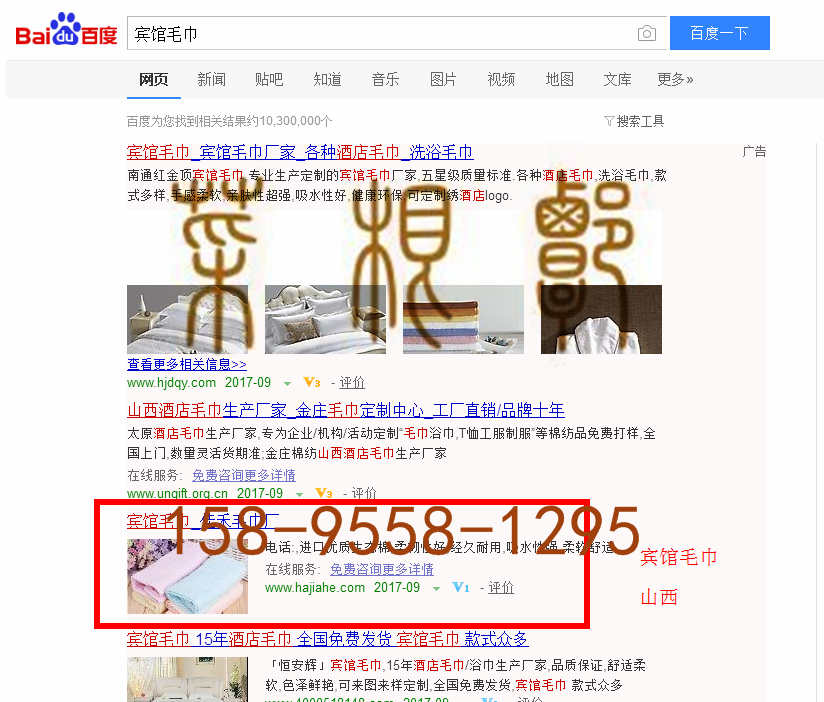苏州竞价网站托管优化推广公司，菜根谭网络科技有限公司查询佳禾关键词排名9月15日推广实况案例（2）