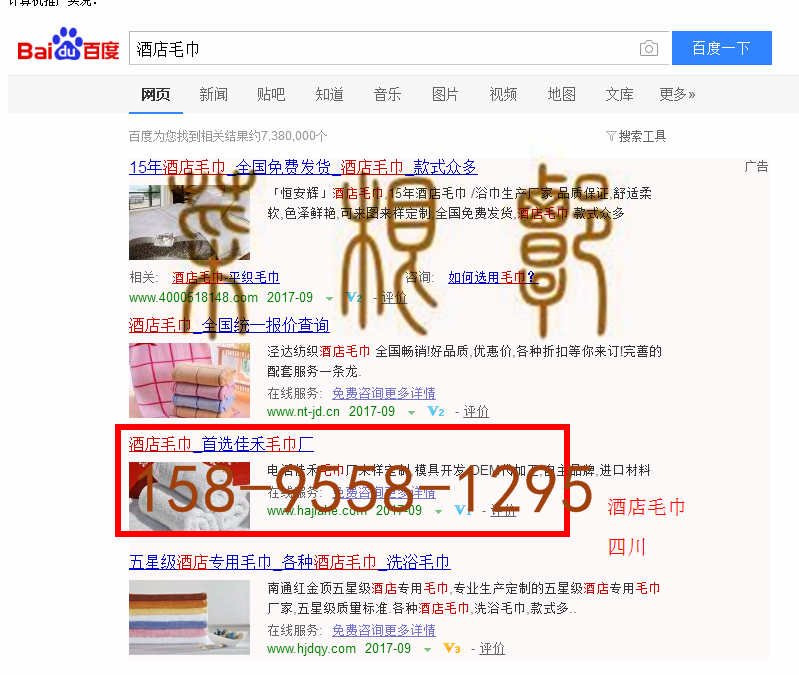 苏州竞价网站托管优化推广公司，菜根谭网络科技有限公司查询佳禾关键词排名9月15日推广实况案例（3）