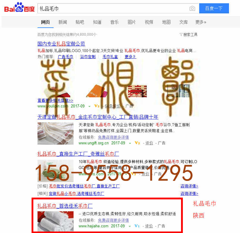 苏州竞价网站托管优化推广公司，菜根谭网络科技有限公司查询佳禾关键词排名9月15日推广实况案例（3）