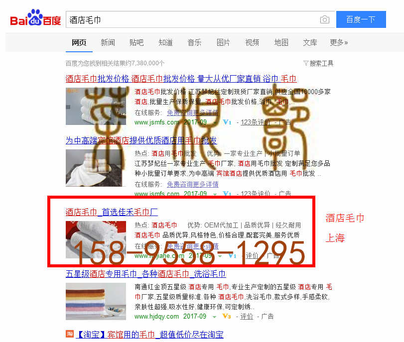 苏州竞价网站托管优化推广公司，菜根谭网络科技有限公司查询佳禾关键词排名9月15日推广实况案例（4）