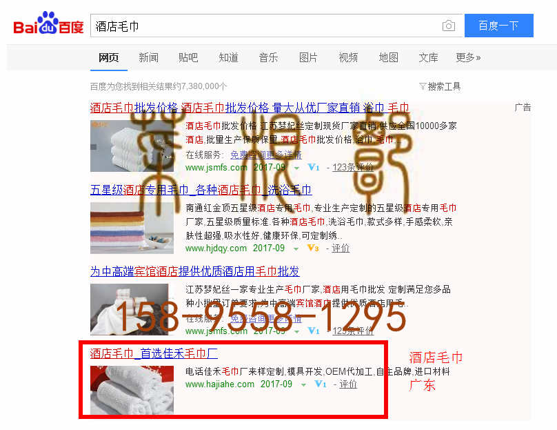 苏州竞价网站托管优化推广公司，菜根谭网络科技有限公司查询佳禾关键词排名9月15日推广实况案例（4）