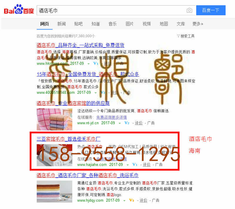苏州竞价网站托管优化推广公司，菜根谭网络科技有限公司查询佳禾关键词排名9月15日推广实况案例（4）