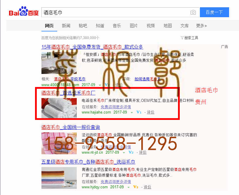 苏州竞价网站托管优化推广公司，菜根谭网络科技有限公司查询佳禾关键词排名9月15日推广实况案例（4）