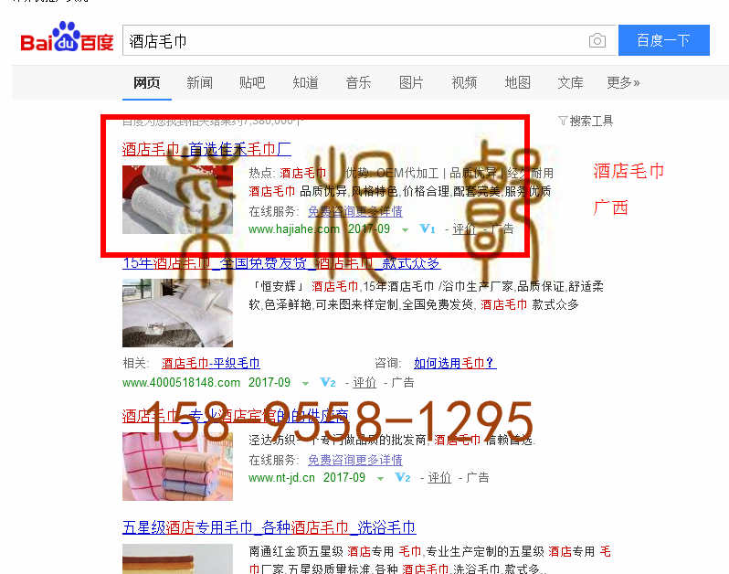 苏州竞价网站托管优化推广公司，菜根谭网络科技有限公司查询佳禾关键词排名9月15日推广实况案例（4）