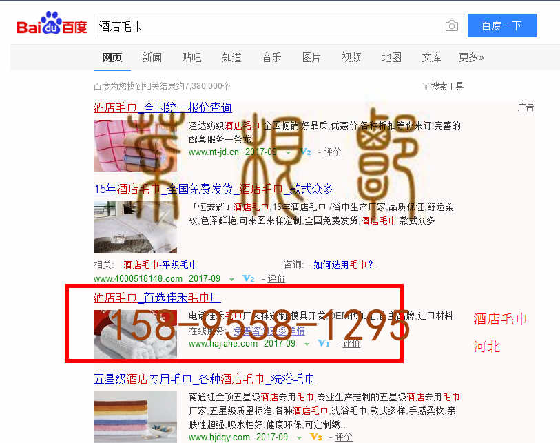 苏州竞价网站托管优化推广公司，菜根谭网络科技有限公司查询佳禾关键词排名9月15日推广实况案例（4）