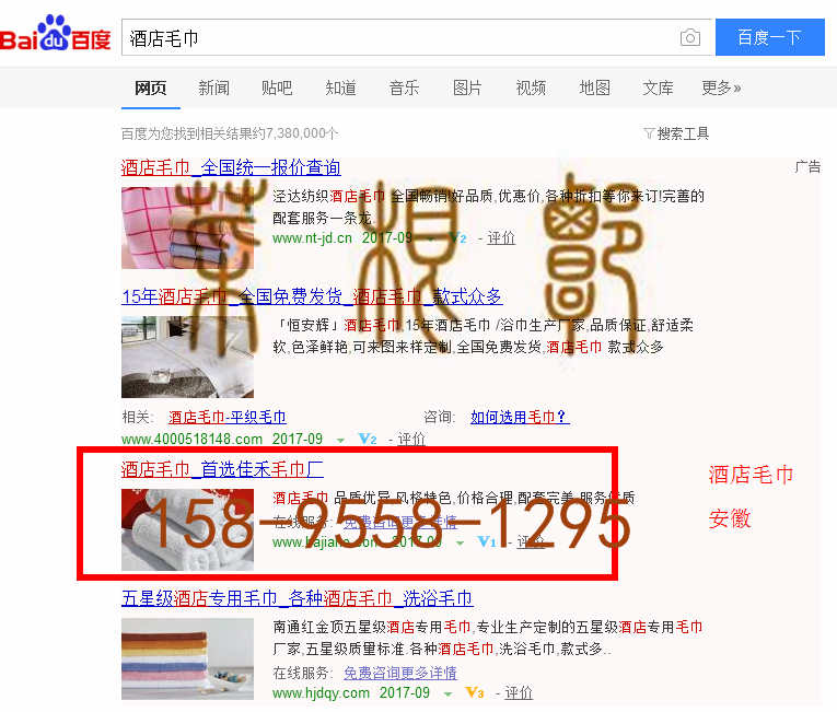 苏州竞价网站托管优化推广公司，菜根谭网络科技有限公司查询佳禾关键词排名9月15日推广实况案例（5）