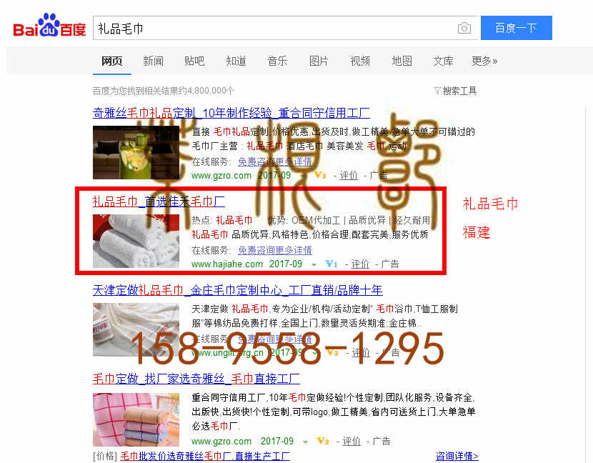 苏州竞价网站托管优化推广公司，菜根谭网络科技有限公司查询佳禾关键词排名9月15日推广实况案例（6）