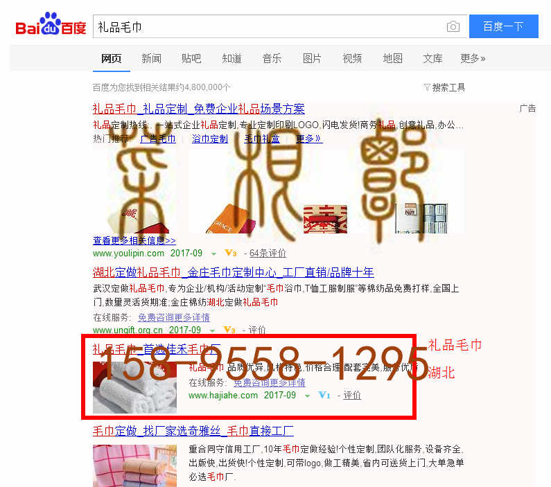 苏竞价网站托管优化推广公司，菜根谭网络科技有限公司查询佳禾关键词排名9月15日推广实况案例（7）