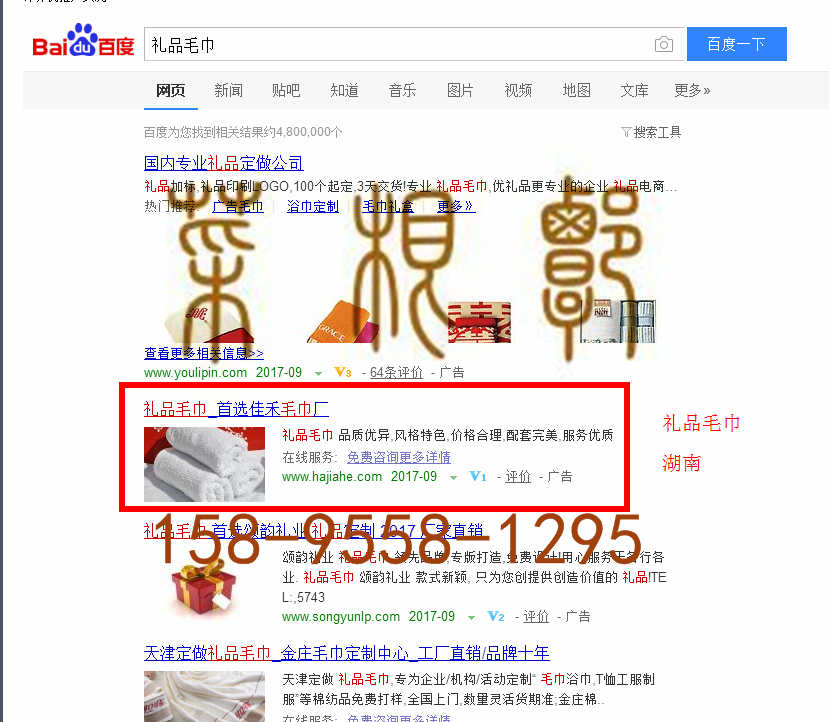 苏竞价网站托管优化推广公司，菜根谭网络科技有限公司查询佳禾关键词排名9月15日推广实况案例（7）