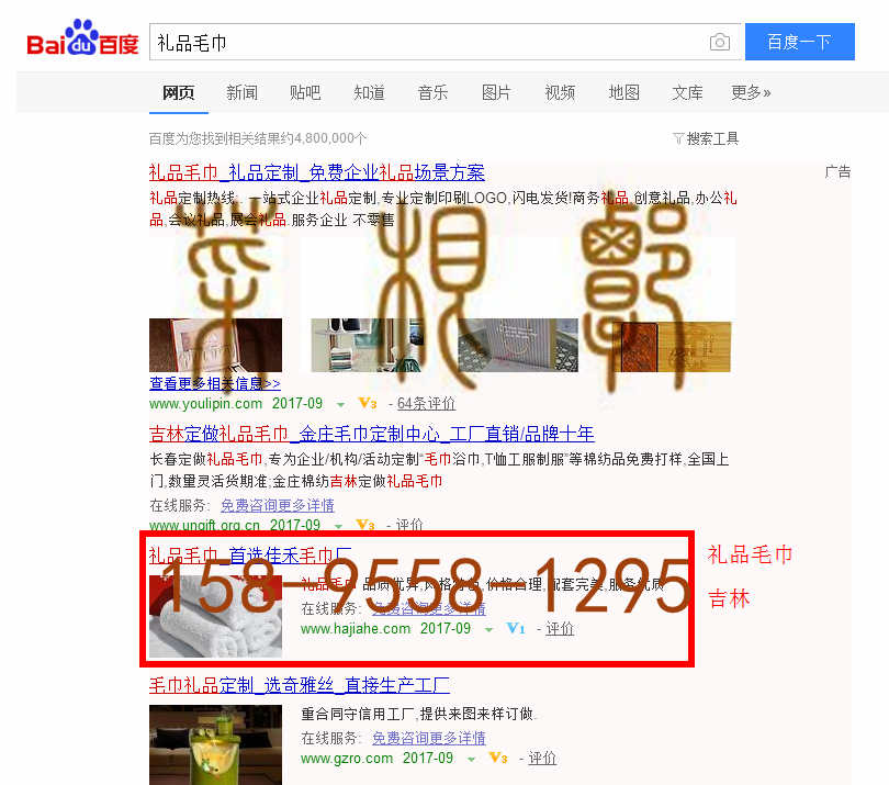 苏竞价网站托管优化推广公司，菜根谭网络科技有限公司查询佳禾关键词排名9月15日推广实况案例（7）
