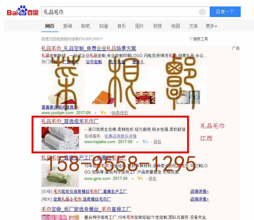苏竞价网站托管优化推广公司，菜根谭网络科技有限公司查询佳禾关键词排名9月15日推广实况案例（7）