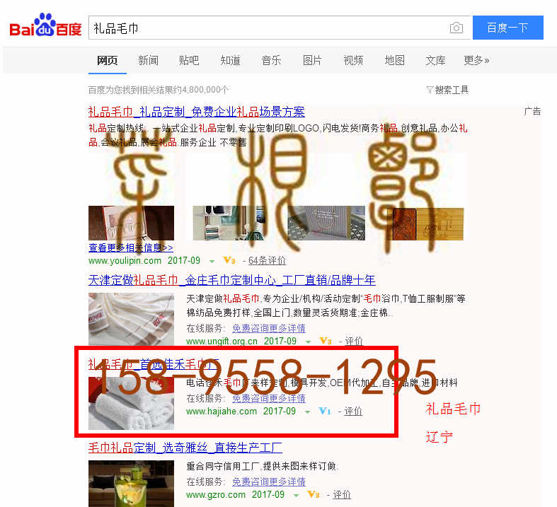 苏竞价网站托管优化推广公司，菜根谭网络科技有限公司查询佳禾关键词排名9月15日推广实况案例（7）