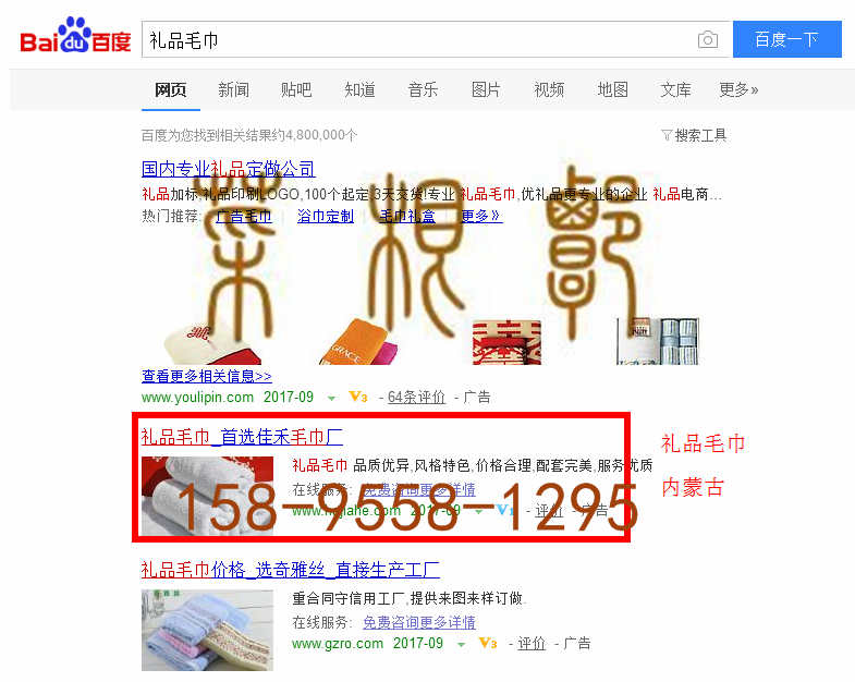 苏竞价网站托管优化推广公司，菜根谭网络科技有限公司查询佳禾关键词排名9月15日推广实况案例（7）