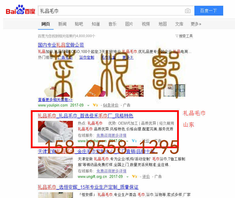 苏竞价网站托管优化推广公司，菜根谭网络科技有限公司查询佳禾关键词排名9月15日推广实况案例（7）
