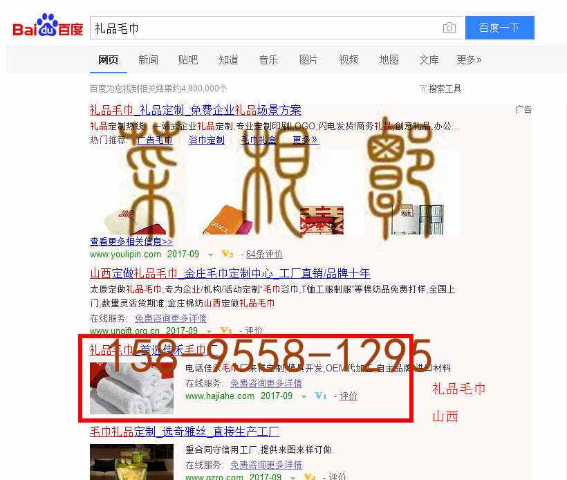 苏竞价网站托管优化推广公司，菜根谭网络科技有限公司查询佳禾关键词排名9月15日推广实况案例（7）
