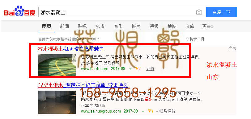 苏州竞价网站托管优化推广公司，菜根谭网络科技有限公司查询瑞皇关键词排名9月18日推广实况案例（1）