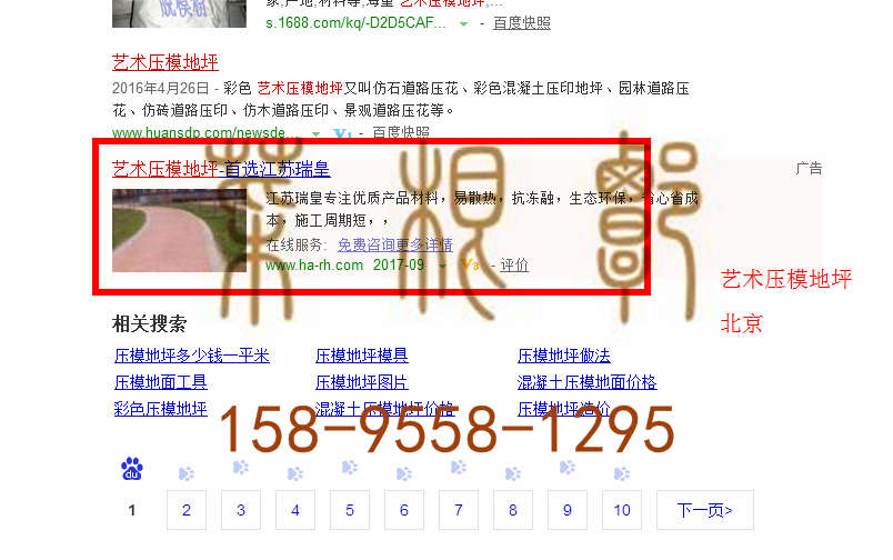 苏州竞价网站托管优化推广公司，菜根谭网络科技有限公司查询瑞皇关键词排名9月18日推广实况案例（3）