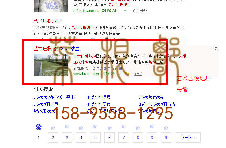 苏州竞价网站托管优化推广公司，菜根谭网络科技有限公司查询瑞皇关键词排名9月18日推广实况案例（3）