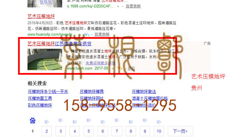 苏州竞价网站托管优化推广公司，菜根谭网络科技有限公司查询瑞皇关键词排名9月18日推广实况案例（3）