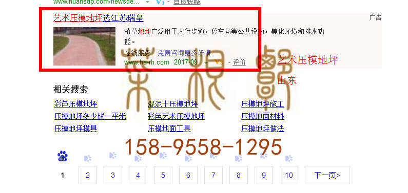 苏州竞价网站托管优化推广公司，菜根谭网络科技有限公司查询瑞皇关键词排名9月18日推广实况案例（3）