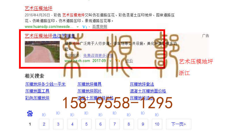 苏州竞价网站托管优化推广公司，菜根谭网络科技有限公司查询瑞皇关键词排名9月18日推广实况案例（3）