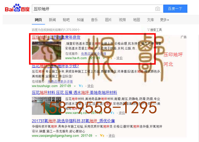 苏州竞价网站托管优化推广公司，菜根谭网络科技有限公司查询瑞皇关键词排名9月18日推广实况案例（4）