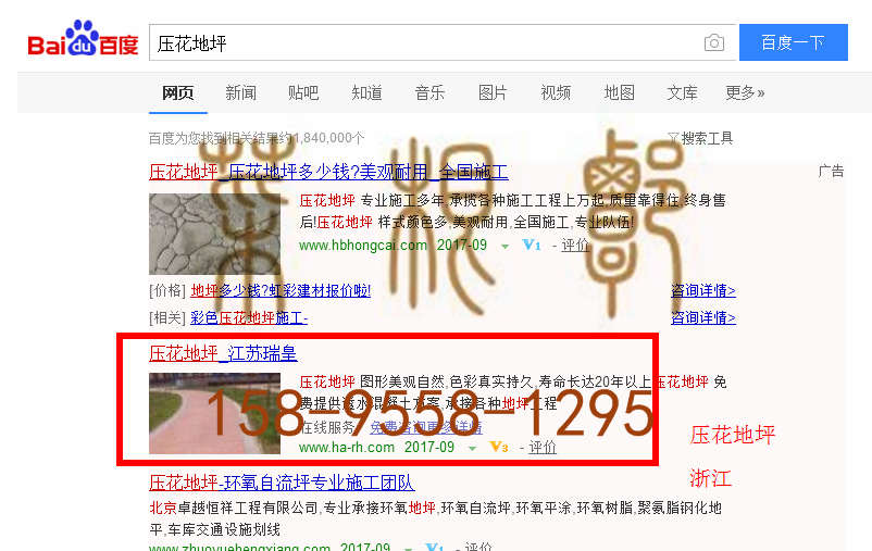 苏州竞价网站托管优化推广公司，菜根谭网络科技有限公司查询瑞皇关键词排名9月18日推广实况案例（4）