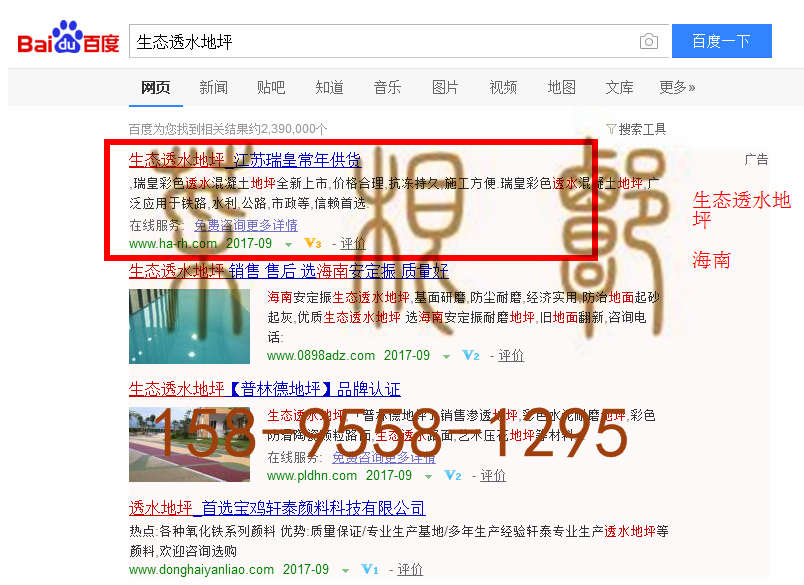 苏州竞价网站托管优化推广公司，菜根谭网络科技有限公司查询瑞皇关键词排名9月18日推广实况案例（4）