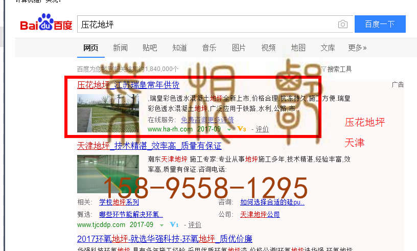苏州竞价网站托管优化推广公司，菜根谭网络科技有限公司查询瑞皇关键词排名9月18日推广实况案例（5）