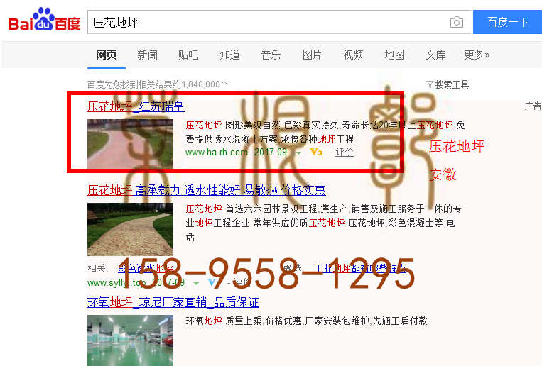 苏州竞价网站托管优化推广公司，菜根谭网络科技有限公司查询瑞皇关键词排名9月18日推广实况案例（5）