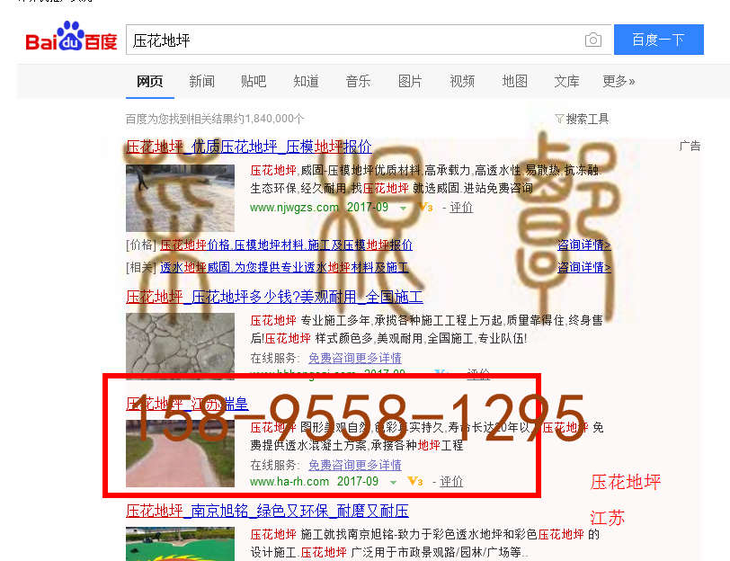 苏州竞价网站托管优化推广公司，菜根谭网络科技有限公司查询瑞皇关键词排名9月18日推广实况案例（5）